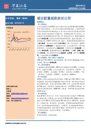 医药生物行业周报：建议配置超跌质优公司