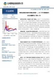 TMT行业周报2018年第7期(总第16期):蚂蚁金服区块链专利数全球第一,2017年中国智能手机出货量同比下降4.9%