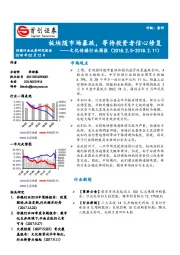 文化传媒行业周报：板块随市场暴跌，等待投资者信心修复