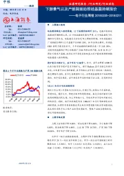 电子行业周报：下游景气以及产能瓶颈助推硅晶圆持续涨价