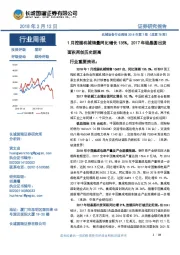 机械设备行业周报2018年第7期：1月挖掘机械销量同比增长135%，2017年硅晶圆出货面积再创历史新高