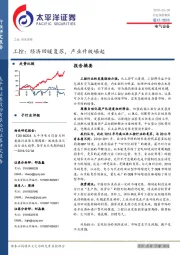 电气设备行业深度报告：工控：经济回暖复苏，产业升级崛起