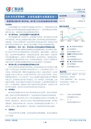 汽车与汽车零部件：自动变速箱行业深度系列一：渗透率提升叠加进口替代加速，独立第三方自动变速箱供应商正崛起