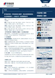 物流：快递公司1月经营数据点评-春节错峰导致1月同比增速大幅提升，韵达业务量增速领先，市占率继续提升