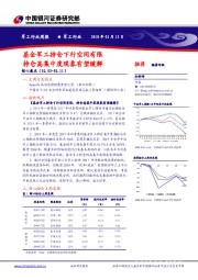 军工行业周报：基金军工持仓下行空间有限 持仓高集中度现象有望缓解