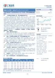 钢铁行业周报：节前冬储加速，社会库存周环比大升13.35%，预计短期钢价稳中有升