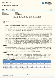 快递物流2018年日常报告：行业质变正在发生，重视优质快递股