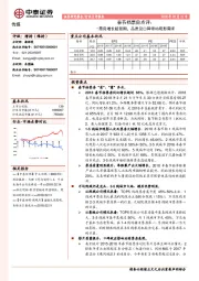 传媒：春节档票房点评：票房增长超预期，品质及口碑带动观影需求