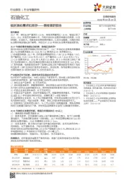 石油化工草根调研报告：细拆涤纶需求和库存