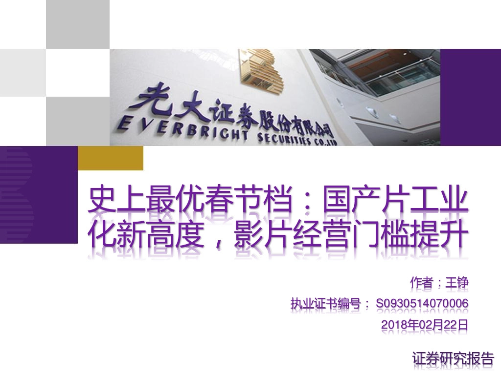 史上最优春节档：国产片工业化新高度，影片经营门槛提升