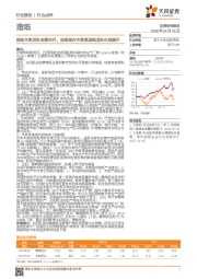 造纸：国际木浆龙头有望合并，助推国内木浆系造纸龙头估值提升