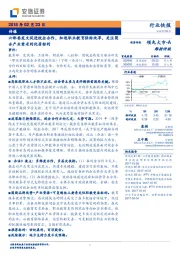 传媒:六部委发文促进校企合作,加速职业教育供给改革,关注契合产业需求的优质标的
