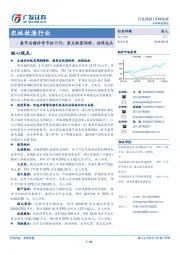 农林牧渔行业：春节后猪价季节性下行，重点配置饲料、动保龙头