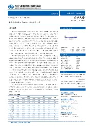 交通运输行业动态报告：春节消费升级动力强劲，航空需求旺盛