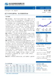 电子行业动态报告：国产半导体大势所趋，关注长线投资机会