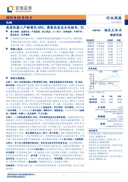 机械行业周报：我国机器人产销增长68%，聚焦优质龙头及锂电、3C