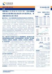医药行业每周观点:关注业绩超预期及估值增速具备高性价比的投资机会,首推葵花药业和济川药业