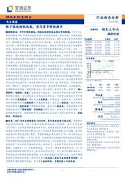 电力设备行业动态分析：靴子落地扬帆起航，坚定看多新能源车