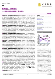 教育行业跨市场周报（第16期）：聚焦龙头，兼顾成长