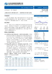 环保行业周报：土壤防治先行区建设意见发布，土壤修复需求有望加速释放