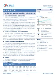 轻工制造行业跟踪：包装纸涨价且顺利向下游传导，利好行业龙头