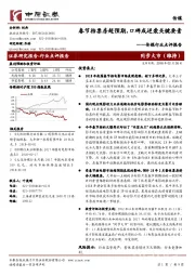 传媒行业点评报告:春节档票房超预期,口碑成逆袭关键要素