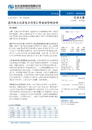 家用电器：高外销占比家电公司受汇率波动影响分析