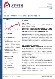 非银周报：节后情绪恢复，券商保险配置窗口佳