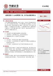 人工智能周报：我国首张个人征信牌照下发，百行征信获准设立