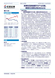 机械行业周报：政策促进新能源汽车产业发展，继续关注锂电设备龙头企业