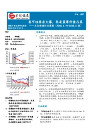 文化传媒行业周报：春节档票房火爆，优质蓝筹价值凸显