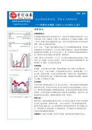 环保行业周报：关注两会政策动态，重视大气提标机会