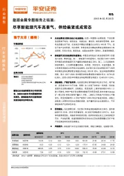 能源金属专题报告之钴篇：尽享新能源汽车高景气，供给偏紧或成常态