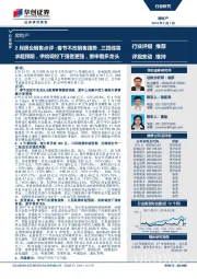 房地产：2月房企销售点评：春节不改销售强势，三四线需求超预期，供给调控下强者更强，重申看多龙头