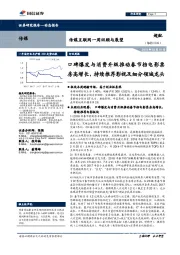 传媒互联网一周回顾与展望:口碑爆发与消费升级推动春节档电影票房高增长,持续推荐影视及细分领域龙头
