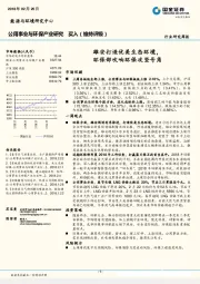 公用事业与环保行业研究周报：雄安打造优美生态环境，环保部吹响环保攻坚号角