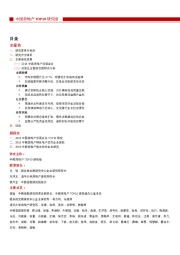 房地产行业：2018中国房地产百强企业研究报告