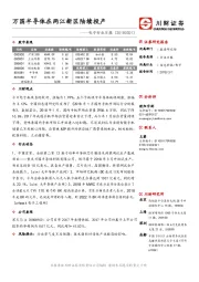 电子行业日报：万国半导体在两江新区陆续投产