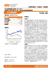 电力设备新能源行业周报：单晶硅片价格年内第三次下调，分散式风电政策预期继续发酵