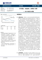 轻工制造行业周报：攻守兼备，优选造纸、重视轻工消费