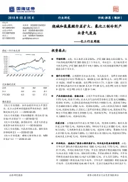 化工行业周报:烧碱和氢氟酸价差扩大,氟化工制冷剂产业景气度高