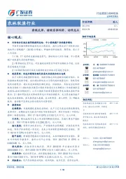 农林牧渔行业：禽链反弹，猪链首推饲料、动保龙头