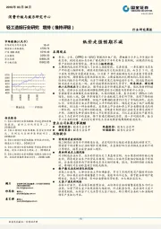 轻工造纸行业研究：纸价走强预期不减