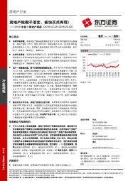 2018年第9周地产周报：房地产税靴子落定，板块买点再现！