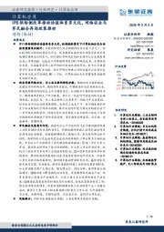 计算机应用：IPO供给侧改革推动估值体系多元化，网络安全与军民融合再迎政策推动