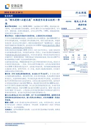 食品饮料行业周报：从“增长逻辑+业绩兑现”双维度布局食品饮料一季报