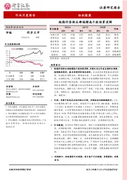 纺织服装行业月度报告：短期仍坚持品牌端精选个股投资逻辑