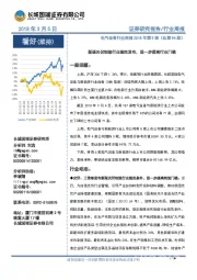 电气设备行业周报:新版光伏制造行业规范发布,进一步提高行业门槛