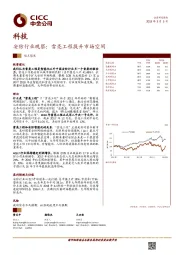 安防行业观察：雪亮工程提升市场空间