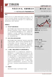 电子行业2018年政府报告点评：布局芯片和5G，迎接智能生活